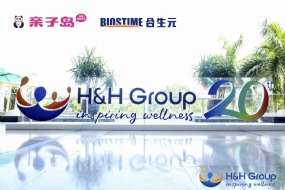 亲子岛受邀参加健合集团《2019合作伙伴年会暨合生元羊奶粉全球发布会》