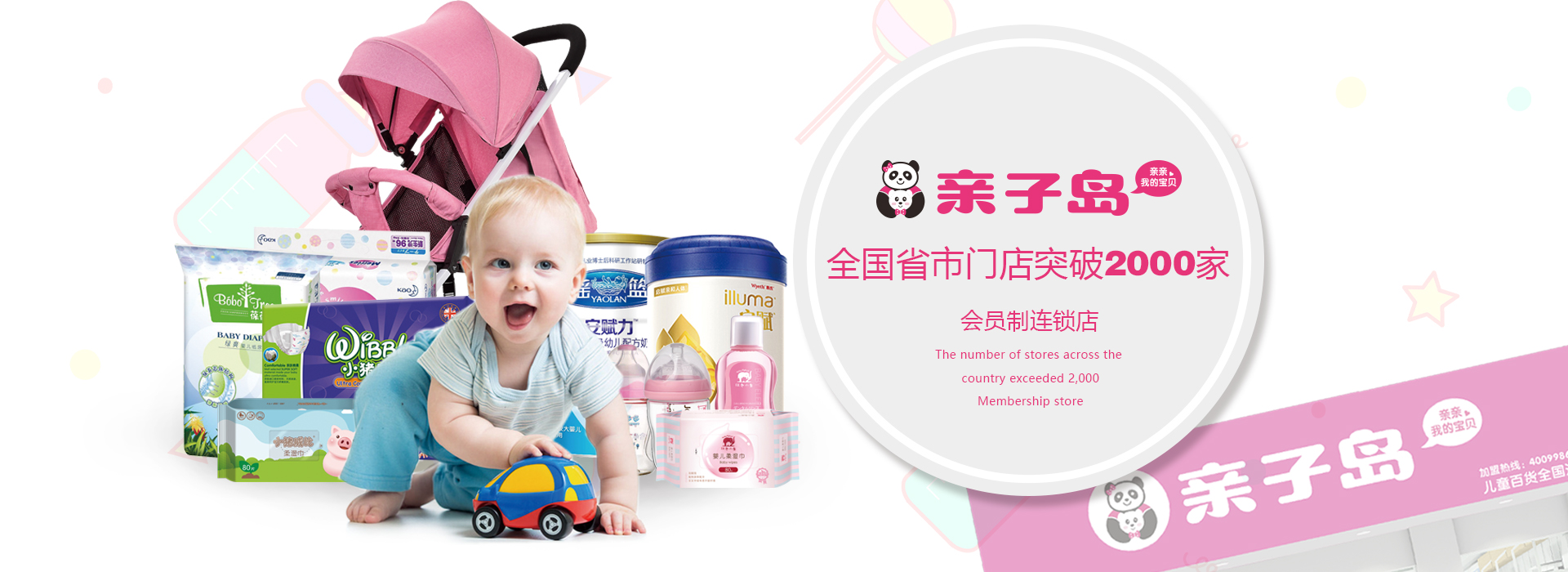 现如今开一家母婴用品店还能不能赚钱？它的发展趋势如何？