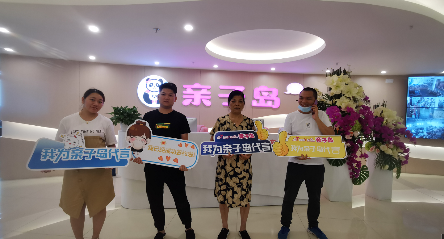 恭喜金女士加盟亲子岛，预祝生意兴隆！