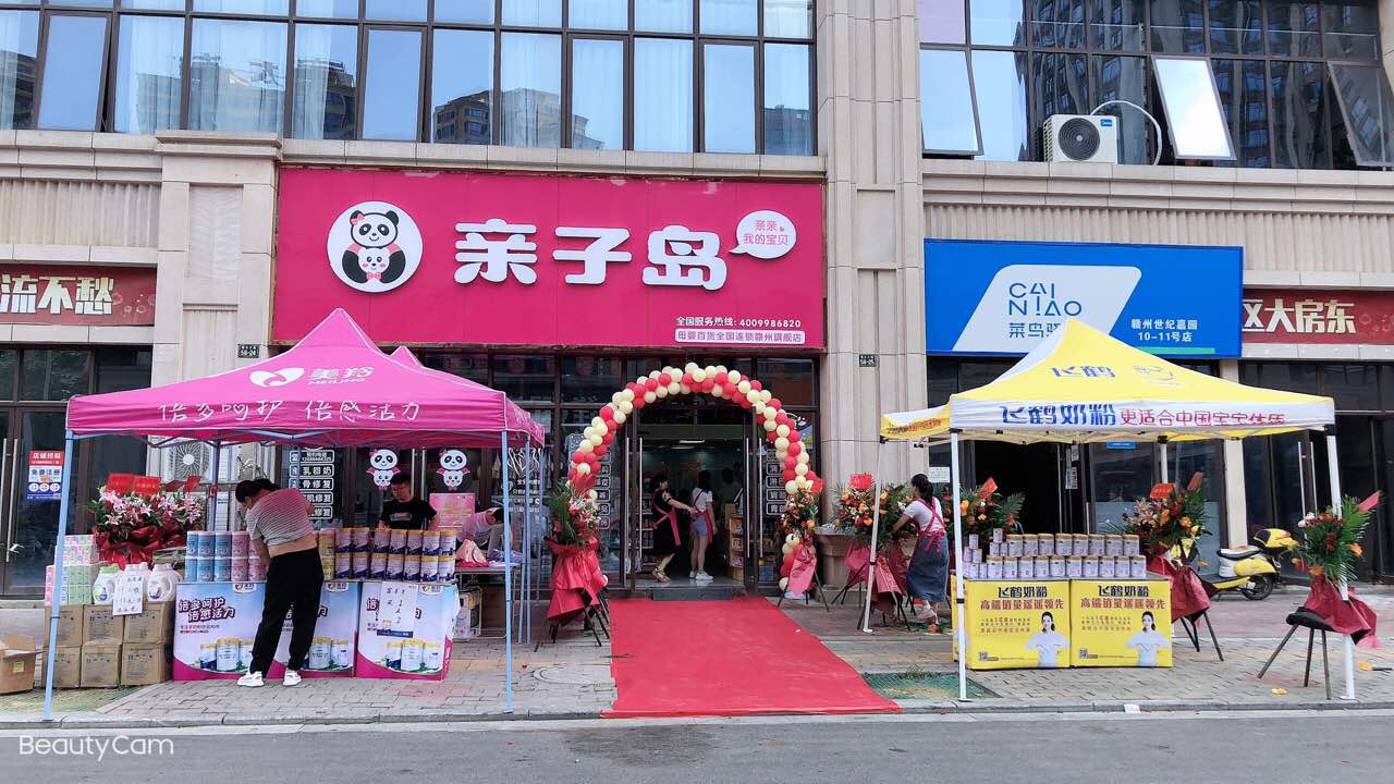步入三十岁的女性终点是什么？亲子岛母婴伴你乘风破浪！