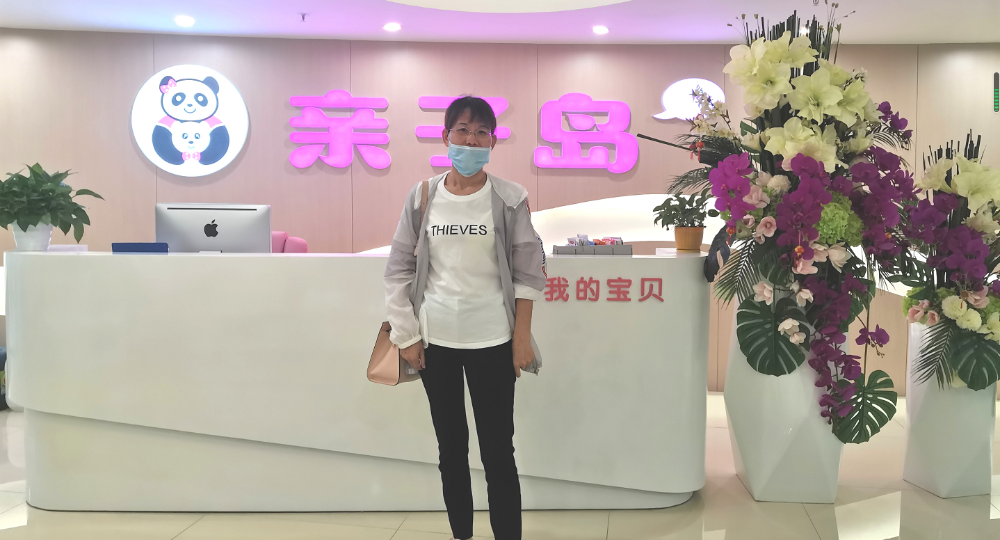 恭喜李女士加盟亲子岛，预祝生意兴隆！