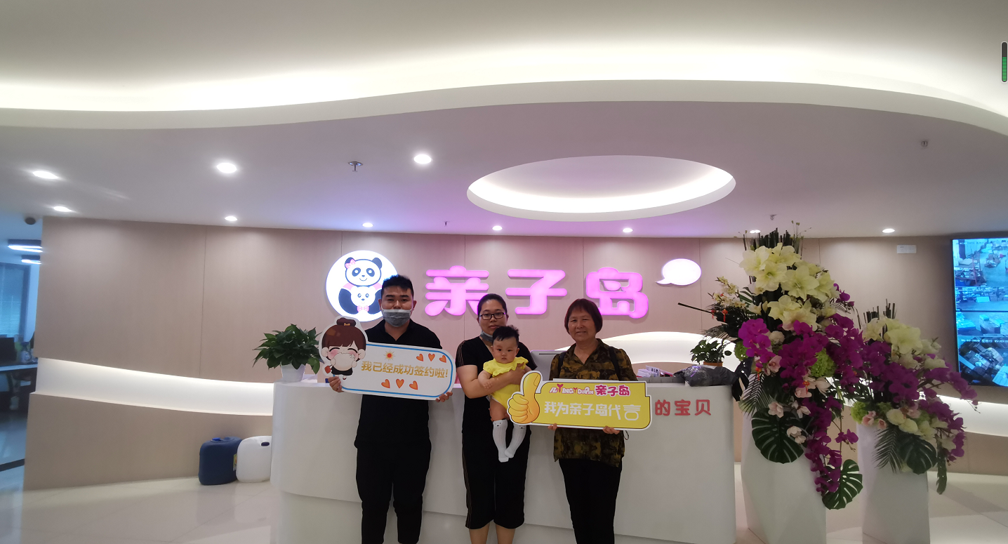 恭喜赵先生加盟亲子岛，预祝生意兴隆！
