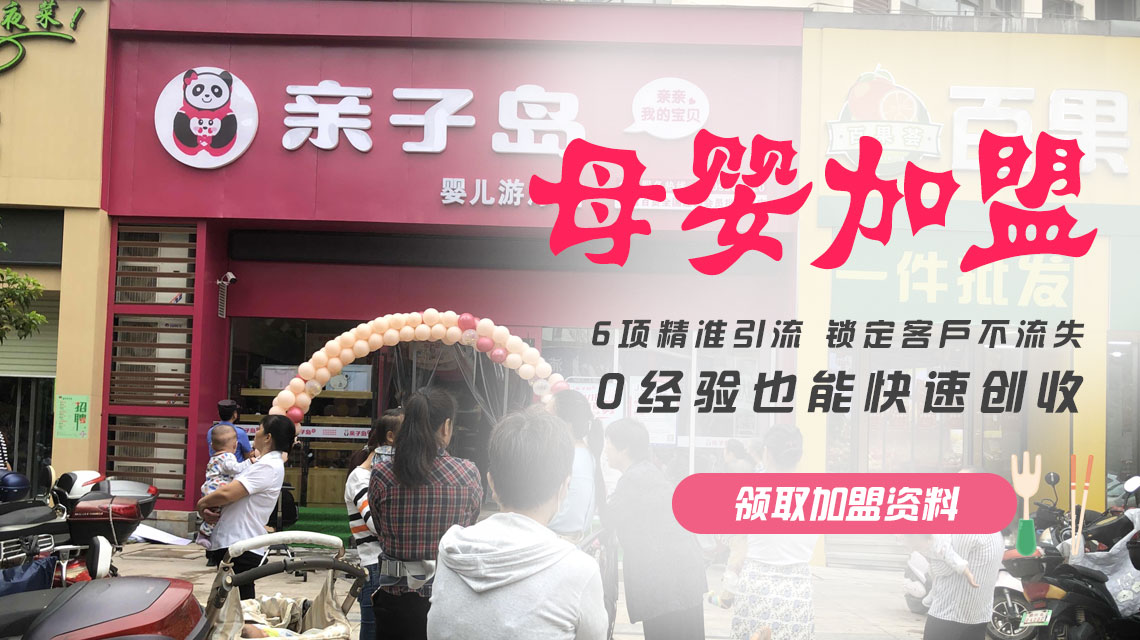 新人想开母婴店，最容易犯得8个错，献给正准备开店的你