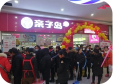 开一家母婴连锁店就火一家!亲子岛是怎么做到的? 开一家母婴连锁店就火一家!亲子岛是怎么做到的?