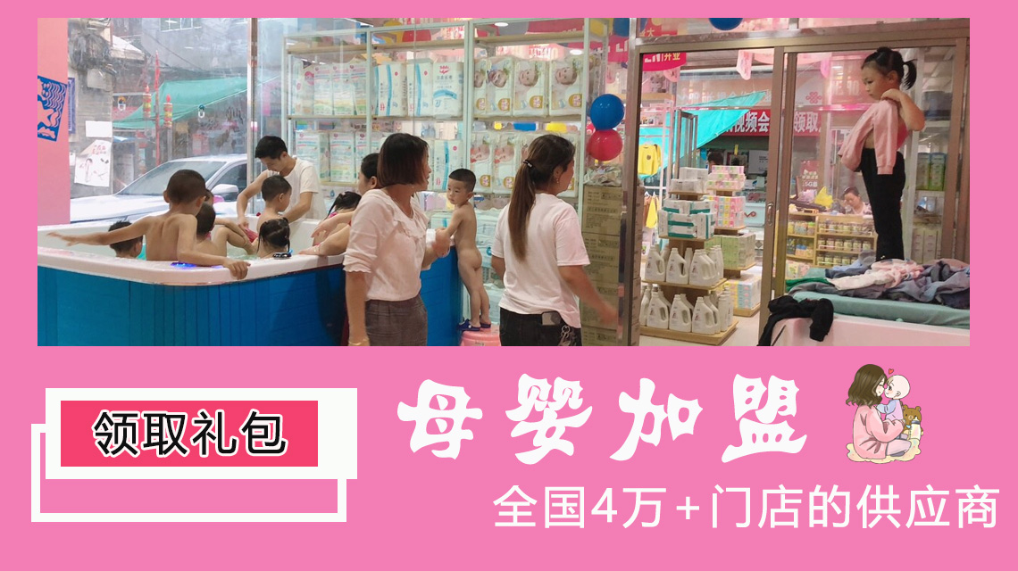 亲子岛带你参与婴儿泳池加盟需要注意的六点 亲子岛带你参与婴儿泳池加盟需要注意的六点
