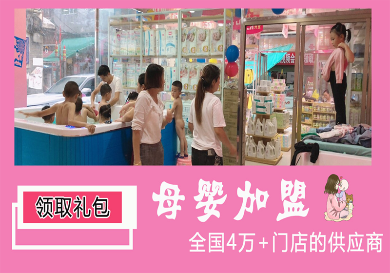 婴儿游泳馆十大加盟品牌选择？是加盟还是自营，分析优缺点和选择-亲子岛母婴连锁加盟