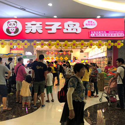 608a64db5db1a.png母婴连锁店加盟遇到这六种情况要谨慎 608a64db5db1a.png母婴连锁店加盟遇到这六种情况要谨慎
