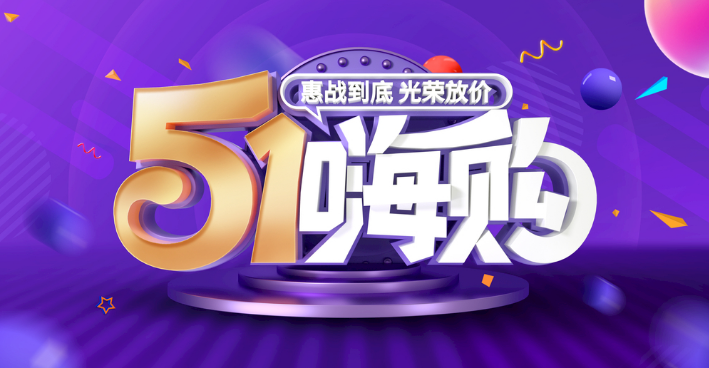 这个五一,母婴加盟连锁店促销活动怎么做?-亲子岛母婴连锁 这个五一,母婴加盟连锁店促销活动怎么做?-亲子岛母婴连锁