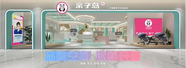 这个五一,母婴加盟连锁店促销活动怎么做?-亲子岛母婴连锁 这个五一,母婴加盟连锁店促销活动怎么做?-亲子岛母婴连锁