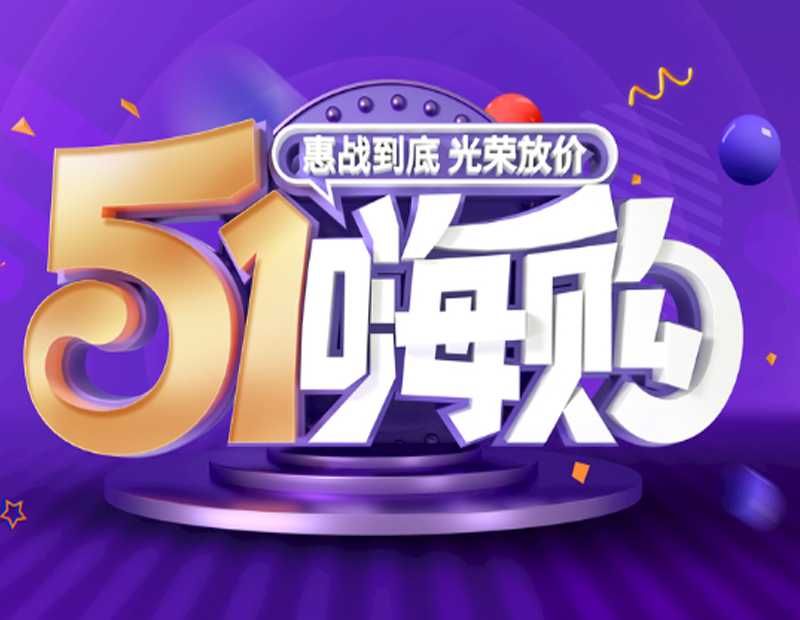 这个五一，母婴加盟连锁店促销活动怎么做?-亲子岛母婴连锁