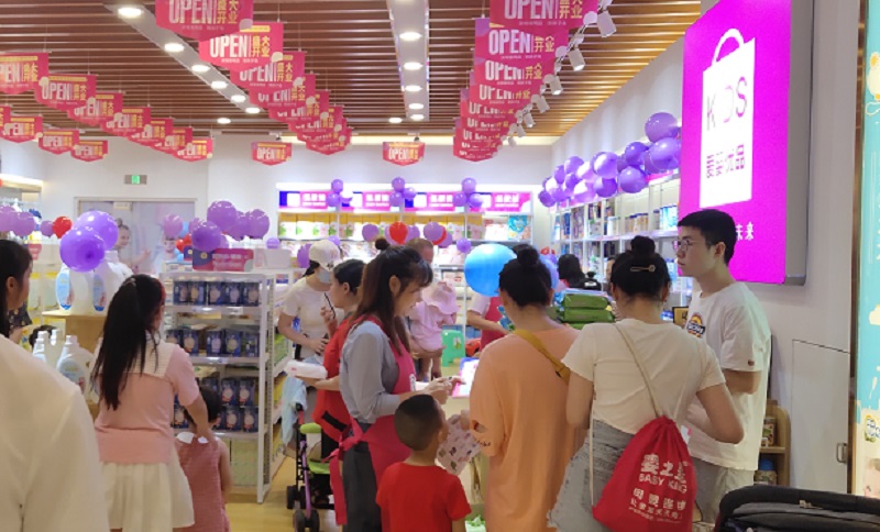 开母婴用品加盟店需要具备哪些条件呢?-亲子岛母婴加盟连锁 开母婴用品加盟店需要具备哪些条件呢?-亲子岛母婴加盟连锁