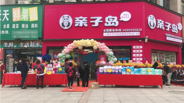 加盟母婴店你会选择哪种经营模式？亲子岛母婴连锁加盟