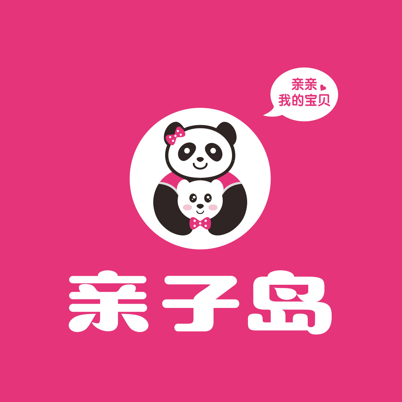 开一家母婴店如何起名?起名的时候应该注意什么? 开一家母婴店如何起名?起名的时候应该注意什么?