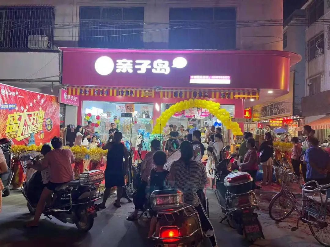 亲子岛：做好私域流量，轻松盘活实体母婴加盟店！