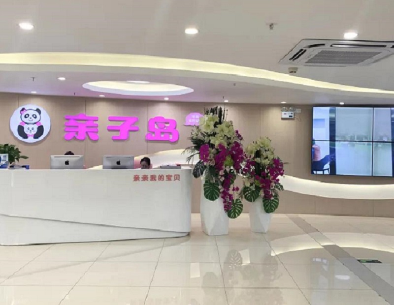 亲子岛服务再加速，祝贺华南运营中心乔迁新址