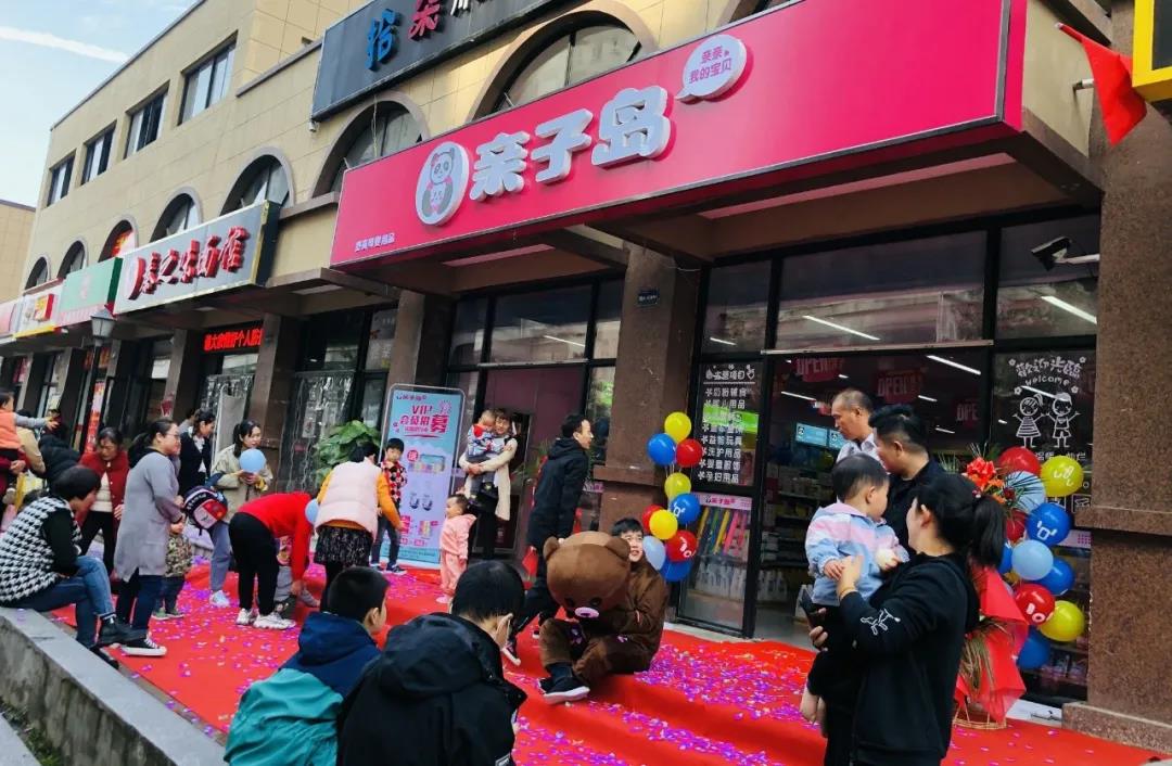 母婴加盟亏死了,试试这几招让你的母婴店起死回生 母婴加盟亏死了,试试这几招让你的母婴店起死回生