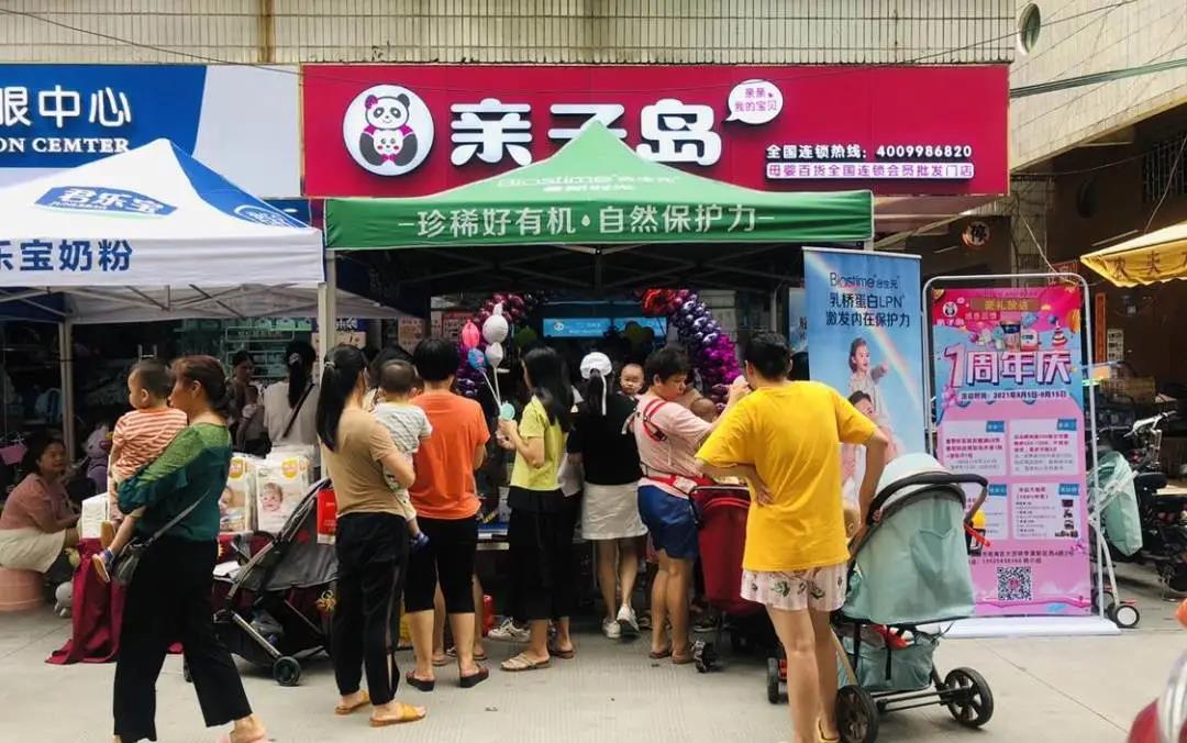 母婴加盟亏死了,试试这几招让你的母婴店起死回生 母婴加盟亏死了,试试这几招让你的母婴店起死回生
