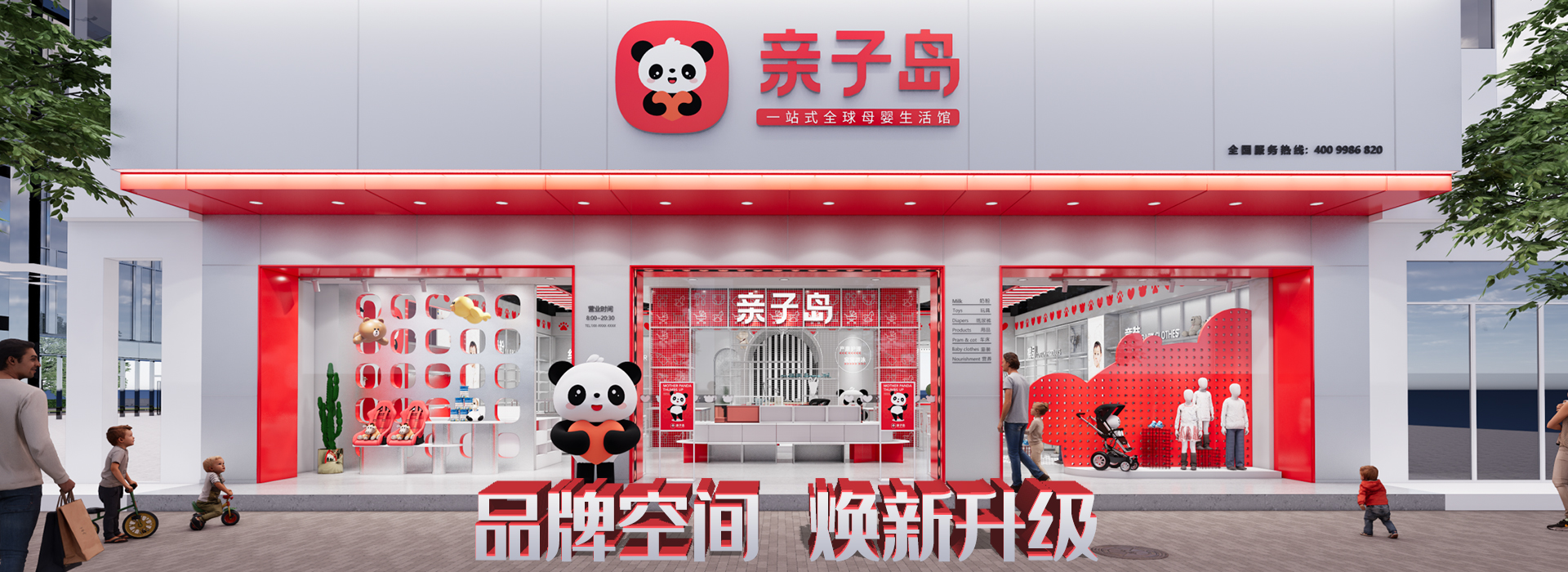 如何开一家母婴店,开了母婴店常见问题及解决方法 如何开一家母婴店,开了母婴店常见问题及解决方法