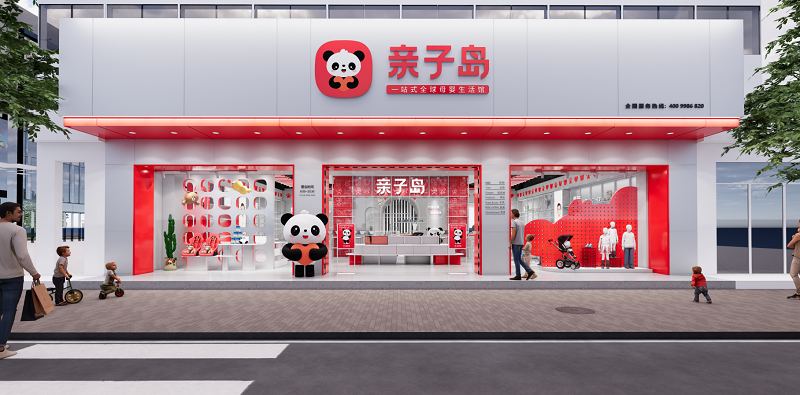 加盟一家母婴店的费用多少,前景如何? 加盟一家母婴店的费用多少,前景如何?