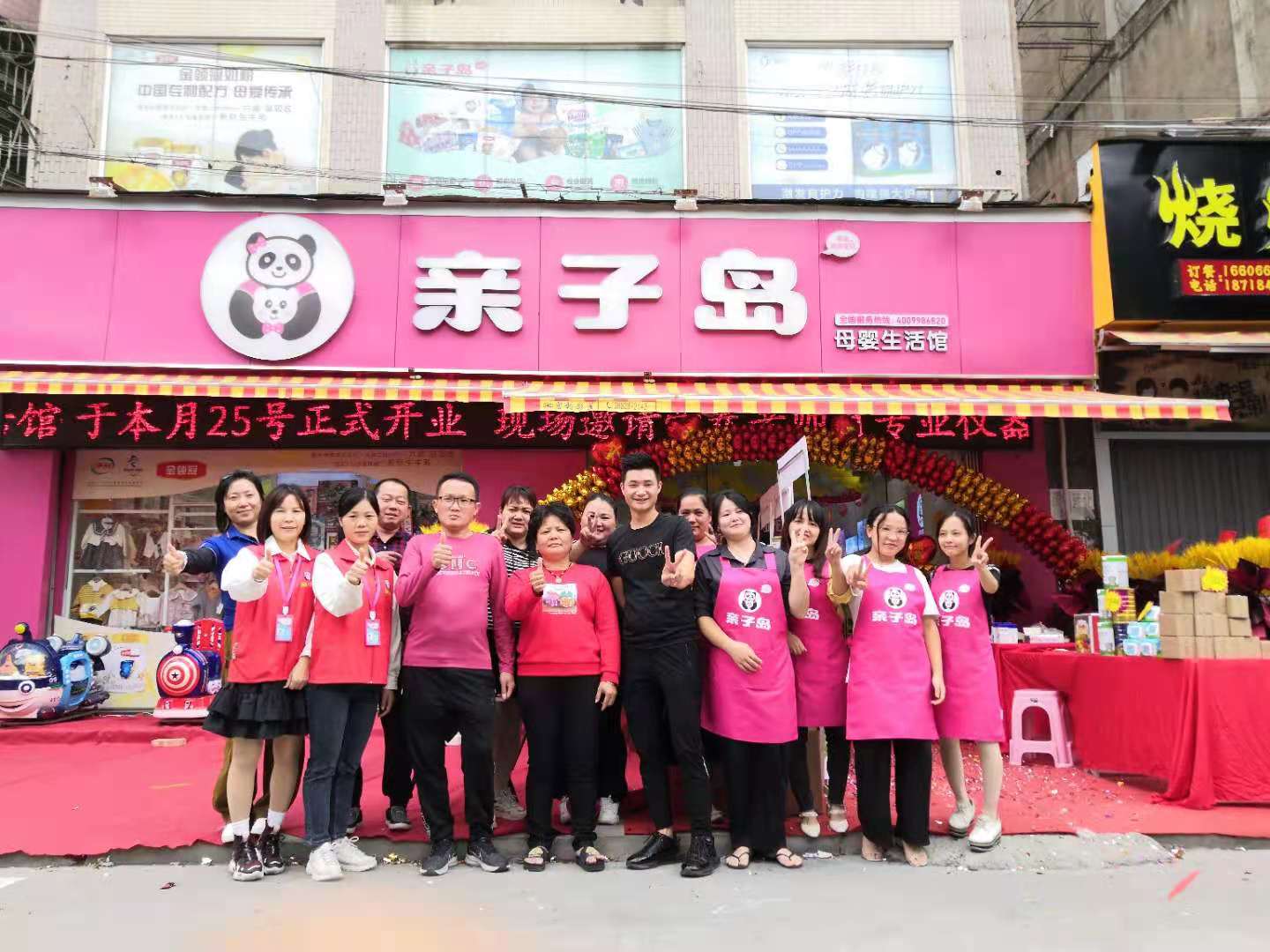 初学者怎么入手开个亲子岛母婴加盟店 初学者怎么入手开个亲子岛母婴加盟店