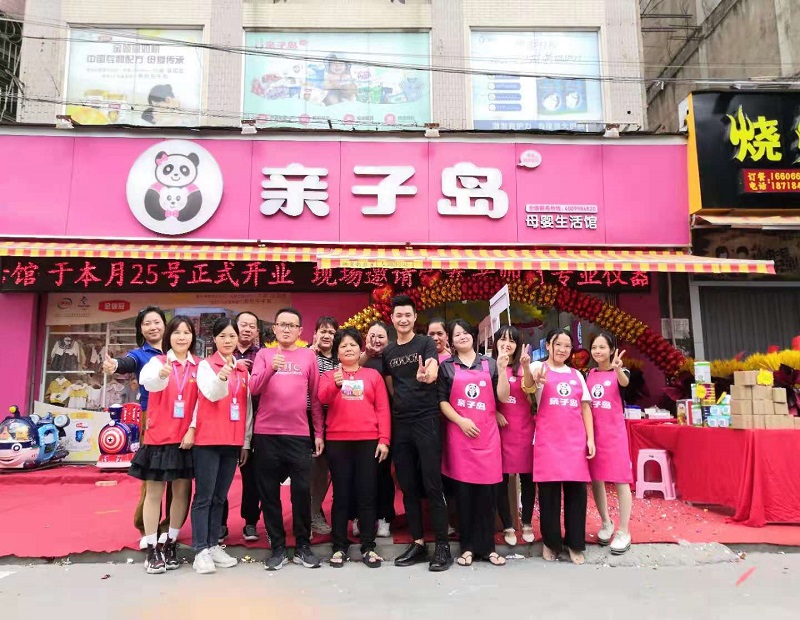 初学者怎么入手开个亲子岛母婴加盟店