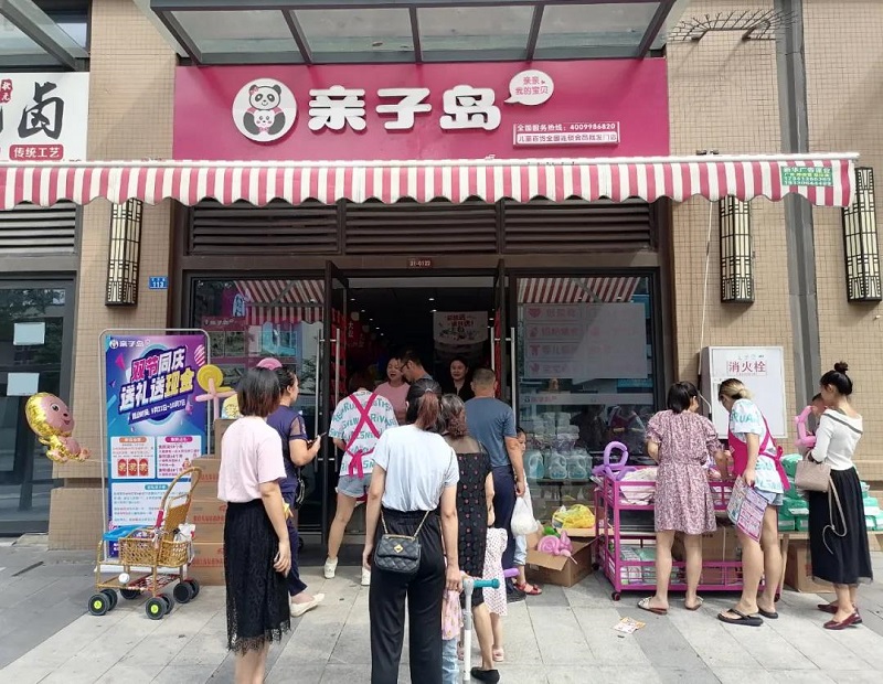 现在的母婴店加盟靠谱吗? 现在的母婴店加盟靠谱吗?