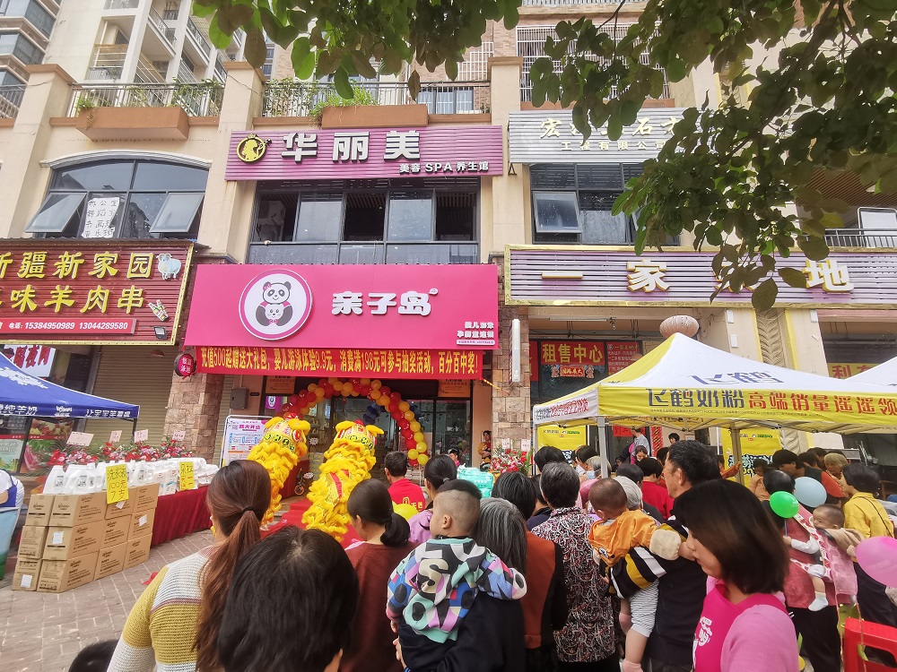 加盟亲子岛母婴店赚钱吗?母婴加盟怎么样，能赚钱吗