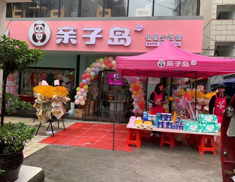 如何加盟母婴店?又该如何考察总部?