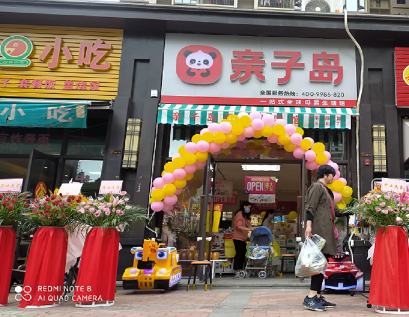 全国都有那些比较好的母婴加盟店。