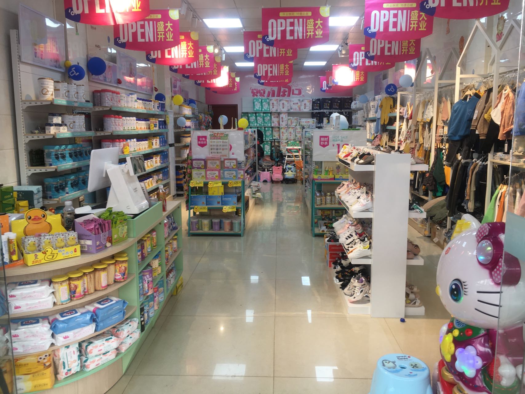 母婴店 母婴店