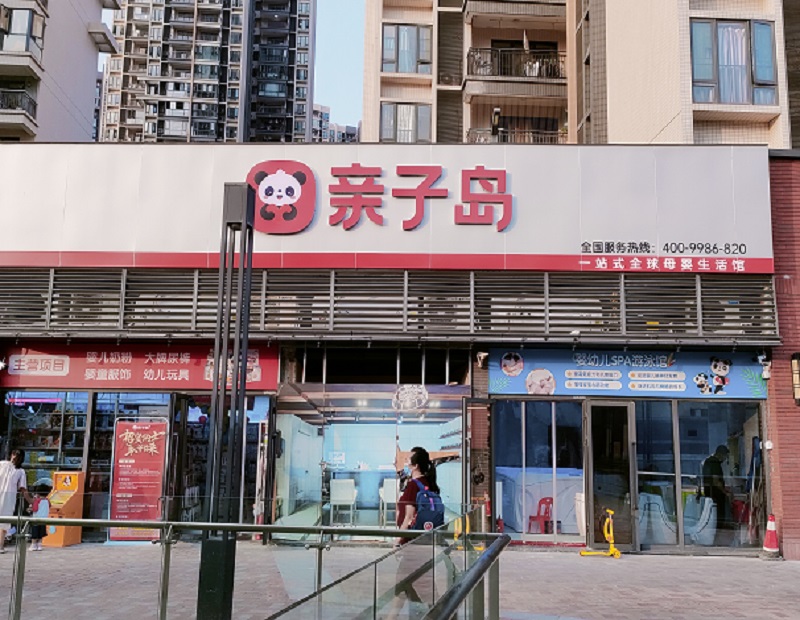 90后宝妈创业在自家新小区开母婴店逆袭之路 90后宝妈创业在自家新小区开母婴店逆袭之路